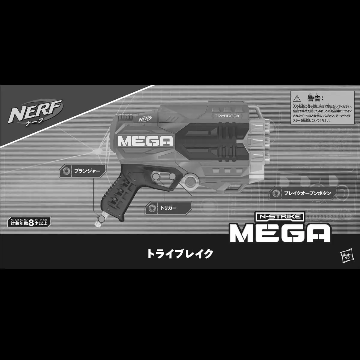 Nerf N-Strike Mega Tri-Break 