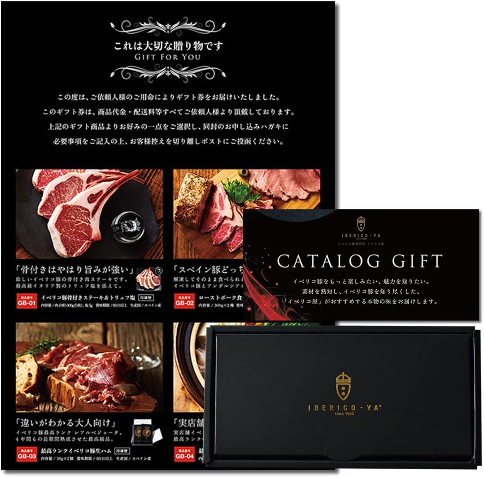 Iberico Ya イベリコ豚 選べる カタログギフト 円コース グルメギフト 豚肉 肉 食べ物 食品 内祝い 結婚祝い 出産祝い 景品 お中元 御中元 ギフトカタログ イベリコ屋 常温 赤 円 人気ショップ Iberico Ya イベリコ豚 選べる カタログギフト 円コース グルメギフト 豚肉 肉 食べ物 食品 内祝い 結婚祝い 出産祝い 景品 お中元 御中元 ギフトカタログ イベリコ屋 常温 赤 円 人気ショップ
