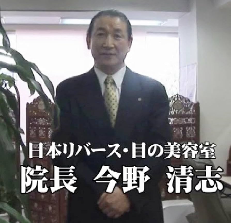 自宅で出来る今野式難聴改善エクササイズ CD Amazon.co.jp: 自宅で出来る今野式乱視改善エクササイズ : 今野