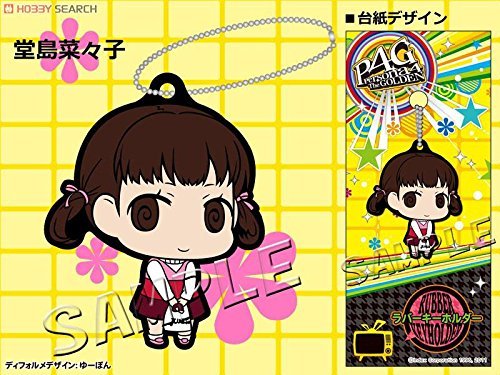 Amazon.co.jp: ペルソナ4 ザ・ゴールデン ラバーキーホルダー