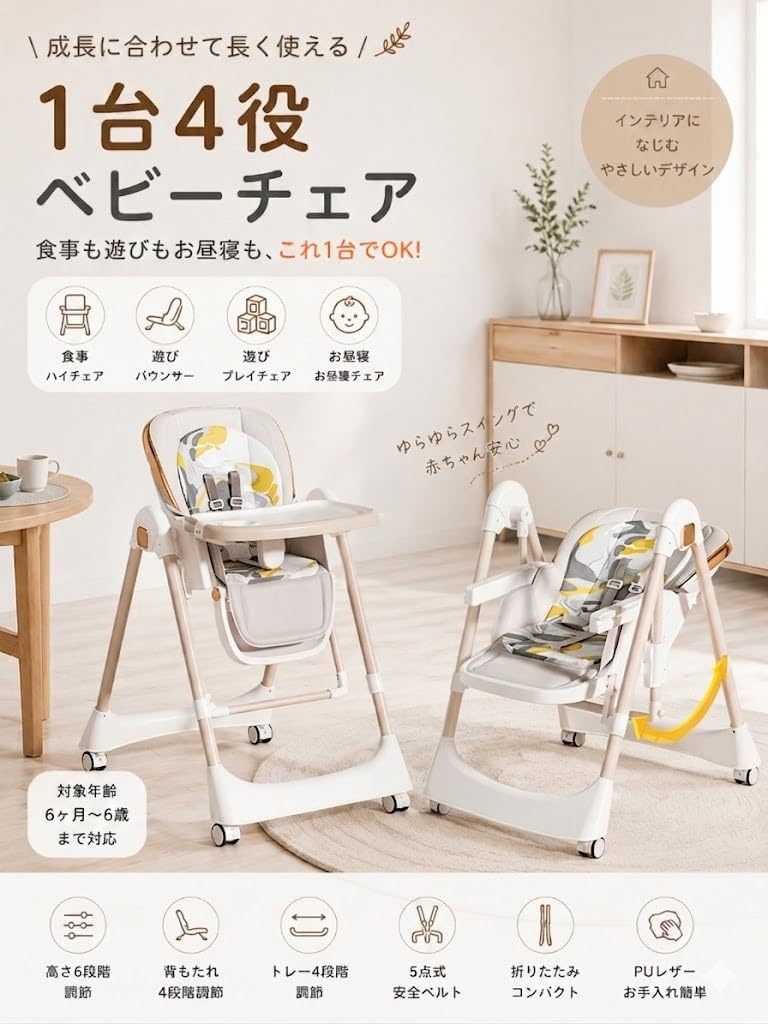 Amazon | Bebiborn ベビーチェア ハイローチェア 多機能 テーブル