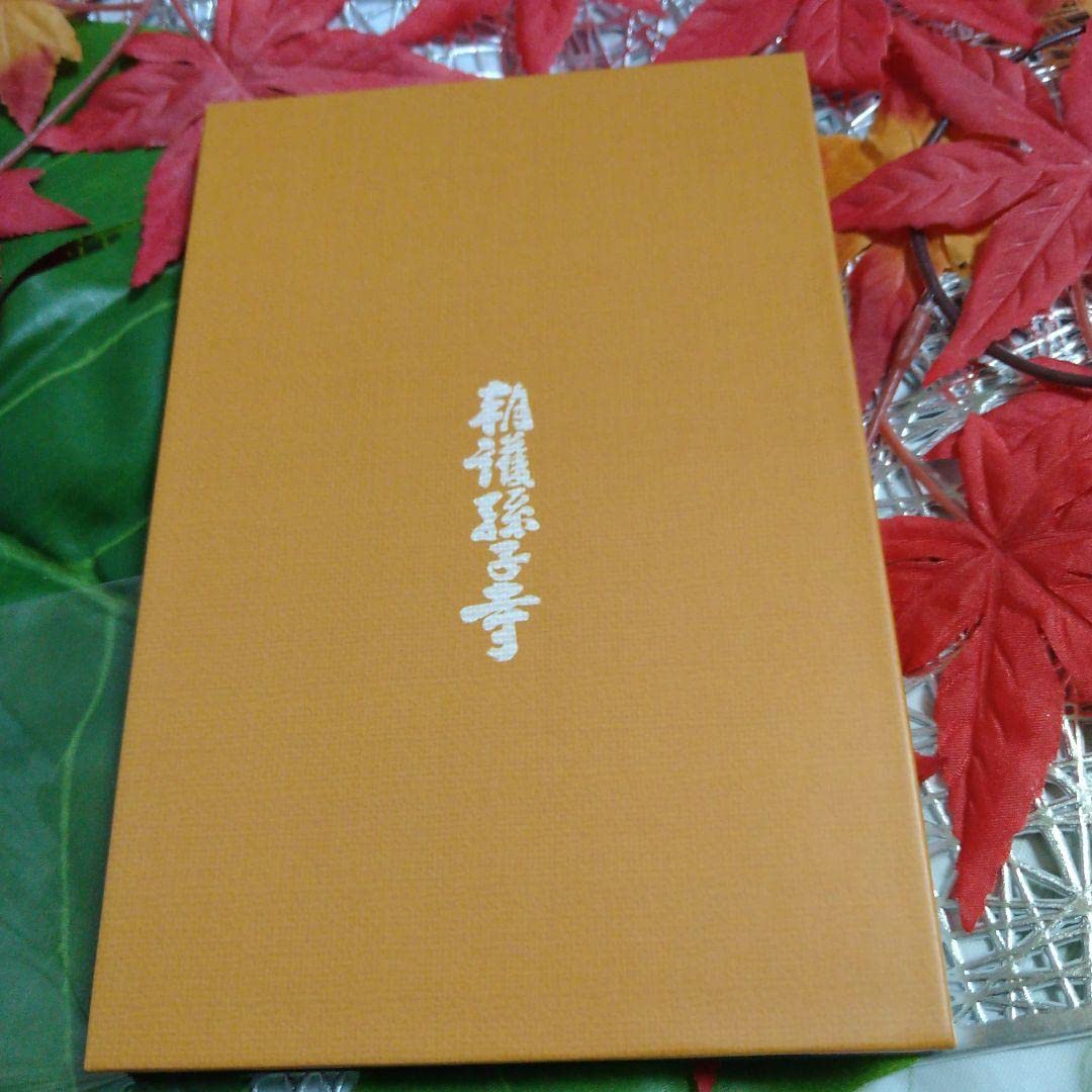 Amazon.co.jp: 信貴山 朝護孫子寺限定新色 黒色オリジナル御朱印帳と寅