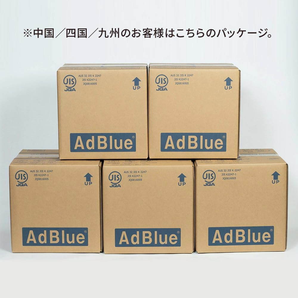 Amazon | AdBlueアドブルー尿素水20L×5個セット JIS規格商品 | 燃料