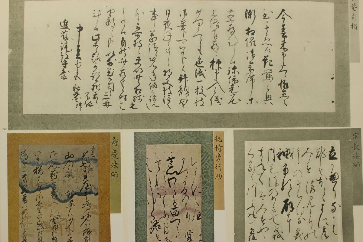 淡交社　近衛家伝来国宝大手鑑 解説書付き Amazon.co.jp: 近衛家伝来国宝大手鑑 解説本付 淡交社 ￥55,000