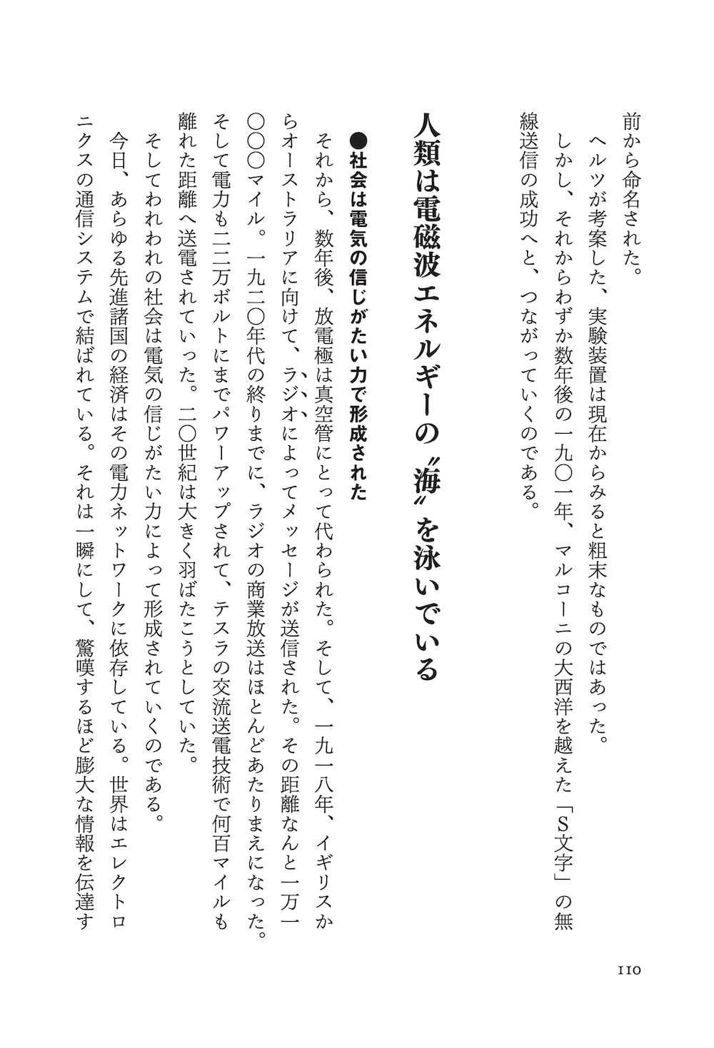正規取扱店 クロス カレント 電磁波