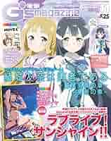 G'sマガジン 2000年7月～2003年11月 G'sマガジン 2000年7月～2003年11月