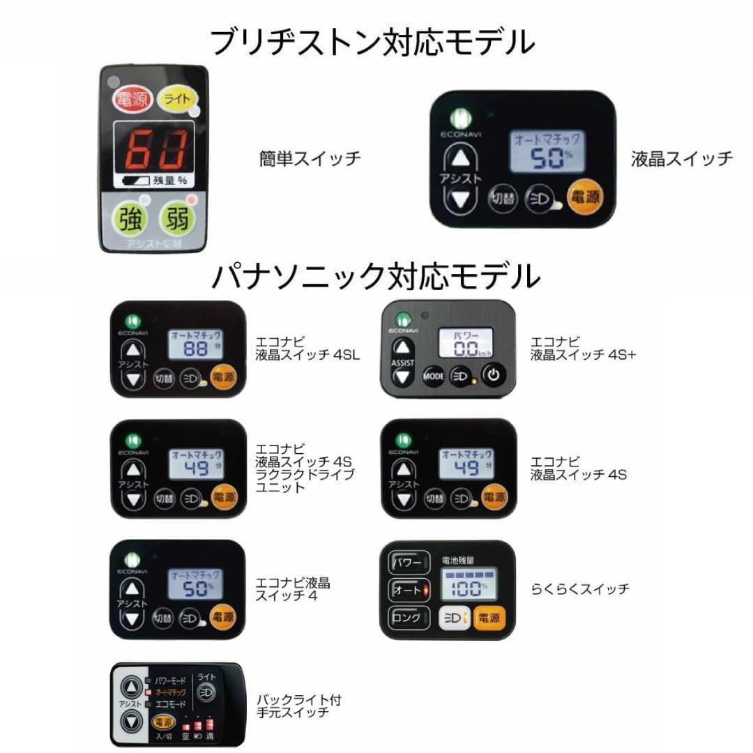 【新品未開封】電動自転車　スイッチ用カバー　シリコン　30個 新品未開封】電動自転車 スイッチ用カバー シリコン - メルカリ