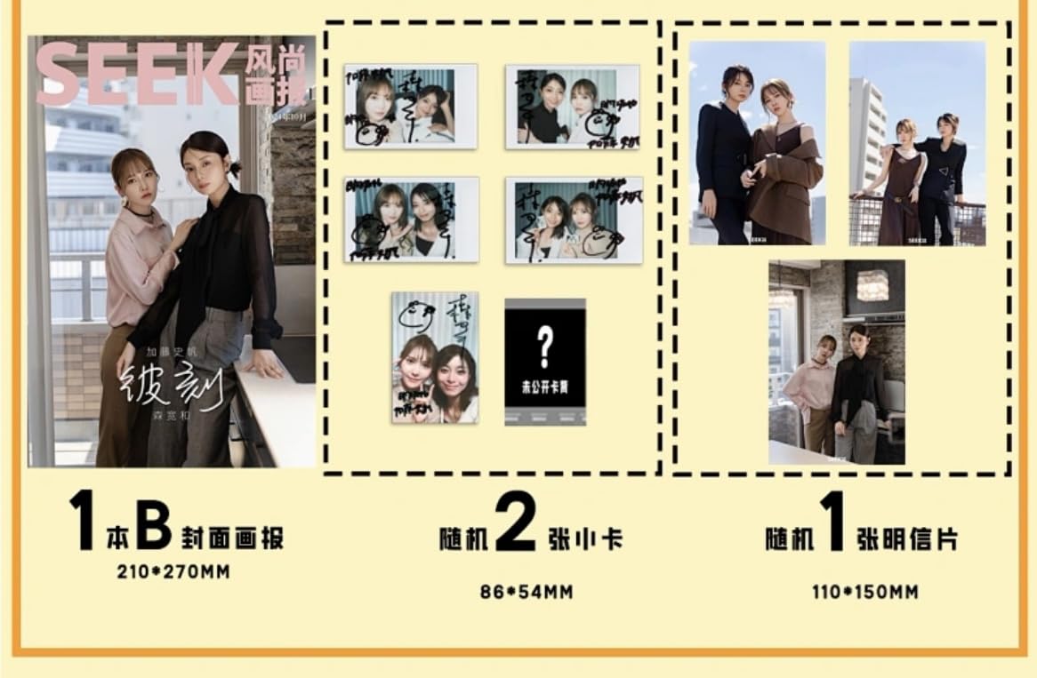 Amazon.co.jp: SEEK风尚画报/風尚画報 2024年10月号 加藤史帆/森