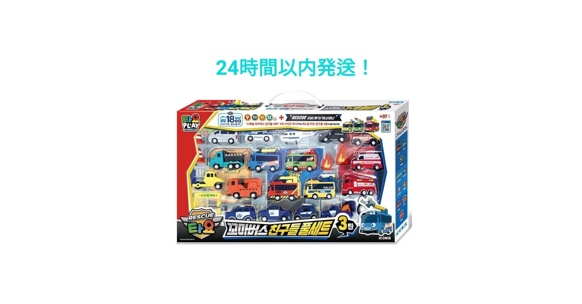 タヨ バス ちびっこバス フレンズフールセット 3 ミニカー 18台 工事現場 Amazon.co.jp: タヨ バス ちびっこバス レスキュータヨ フレンズ
