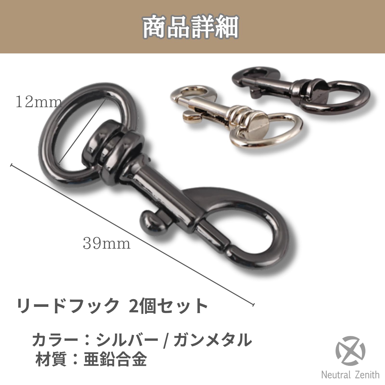 Amazon | Neutral Zenith リードフック ナスカン 犬 金具 首輪
