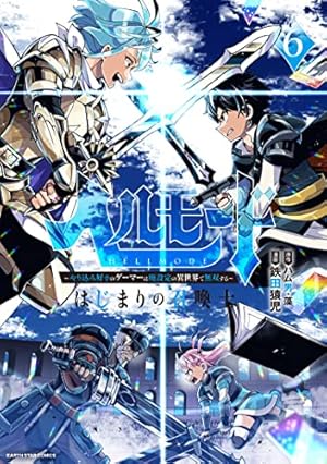 ヘルモード ~やり込み好きのゲーマーは廃設定の異世界で無双する