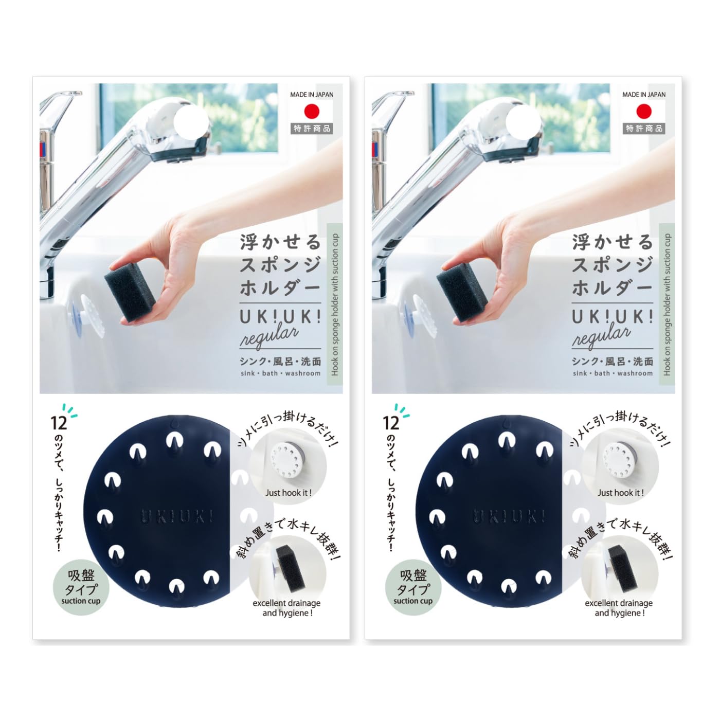 【八商商事公式】 hassho 浮かせるスポンジホルダー UKIUKI (ウキウ…