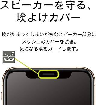TDiPhone12promax 128G美品　87％ ・フィルムなどなど Amazon.co.jp: Simplism シンプリズム iPhone 12 / 12 Pro [FLEX 3D