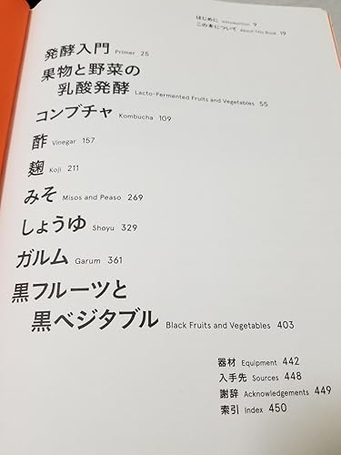 Amazon.co.jp: ノーマの発酵ガイド : レネ・レゼピ, デイヴィッド