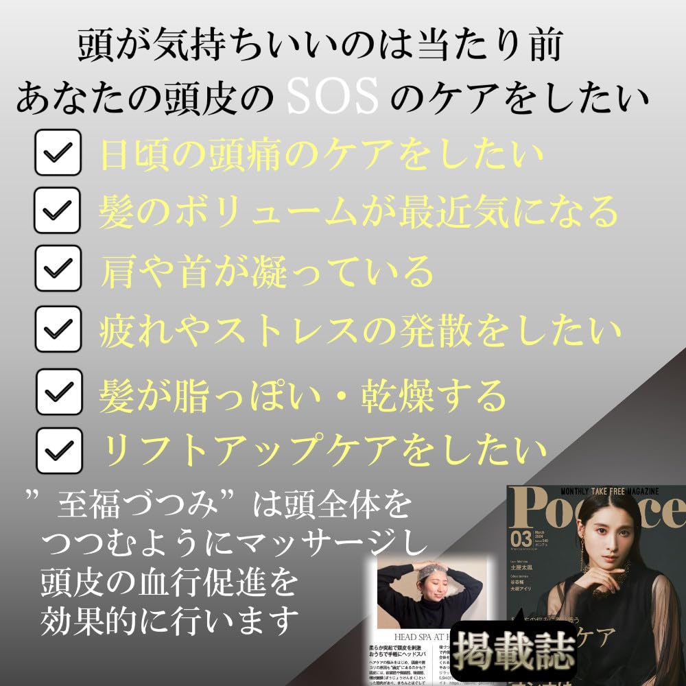 Amazon.co.jp: 至福づつみ リラックスヘッドスパ 【日本製】頭皮