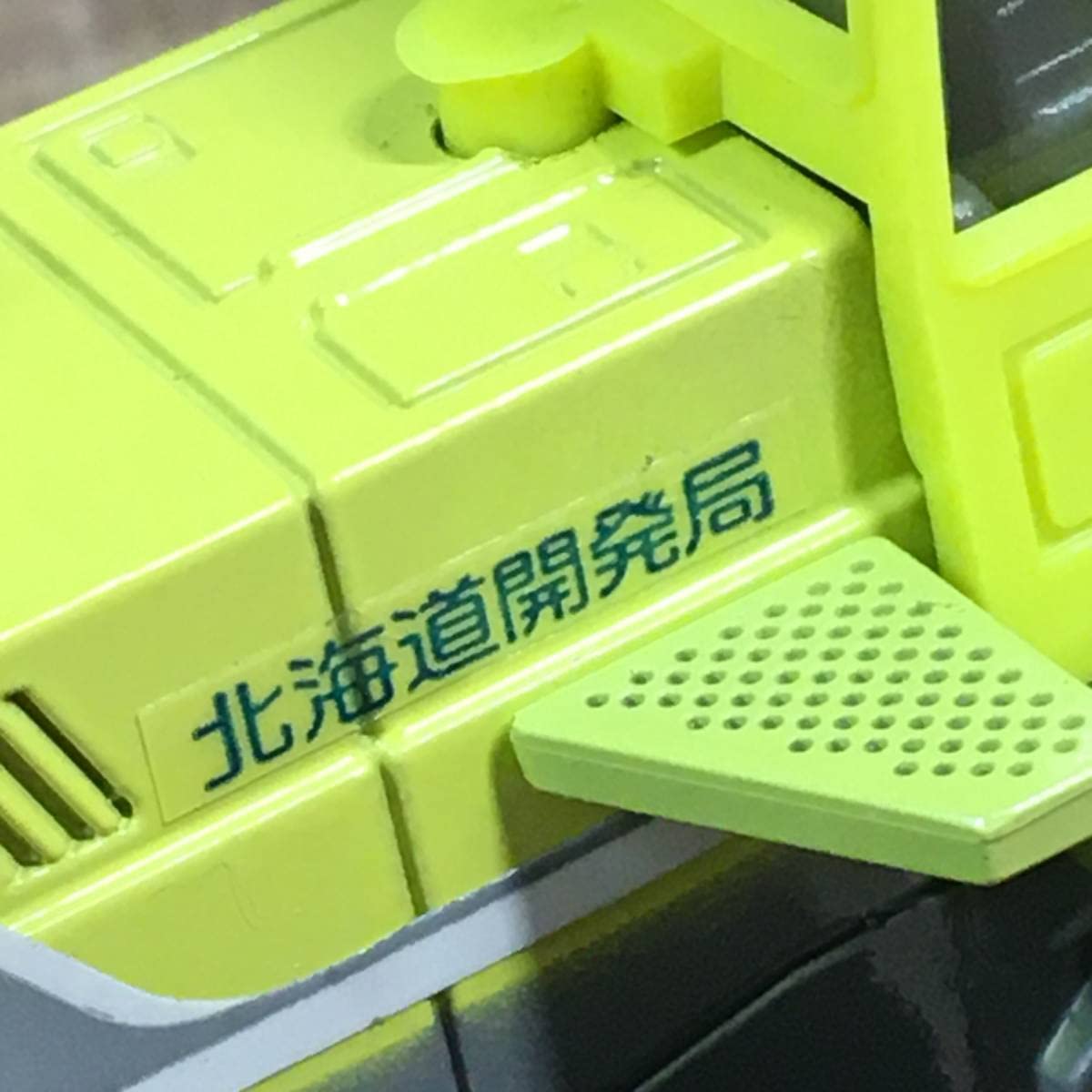 【非売品】北海道開発局 特注 ミニカー 2台 2026年最新】Yahoo!オークション -北海道 開発 局(ミニカー)の中古品