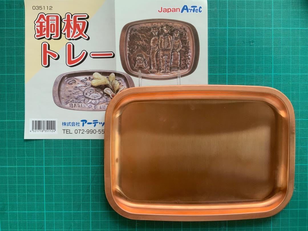 Amazon.co.jp: 銅板レリーフ 銅板打ち出し 銅板トレイ 6枚 アーテック