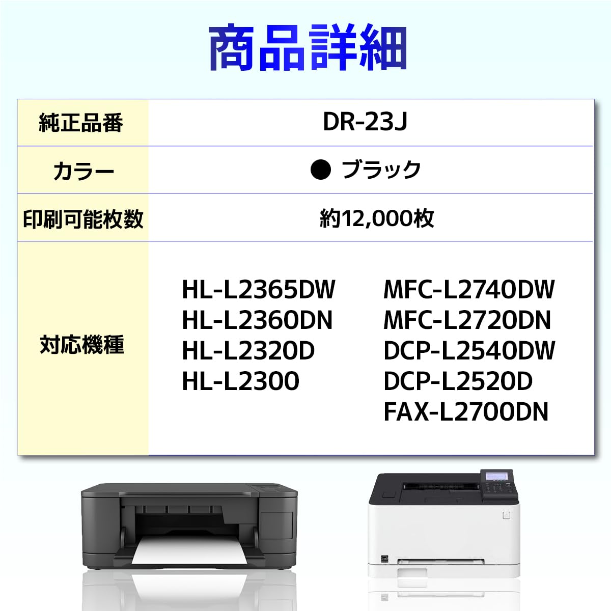 Amazon.co.jp: バウストア ブラザー brother DR-23J 対応 互換