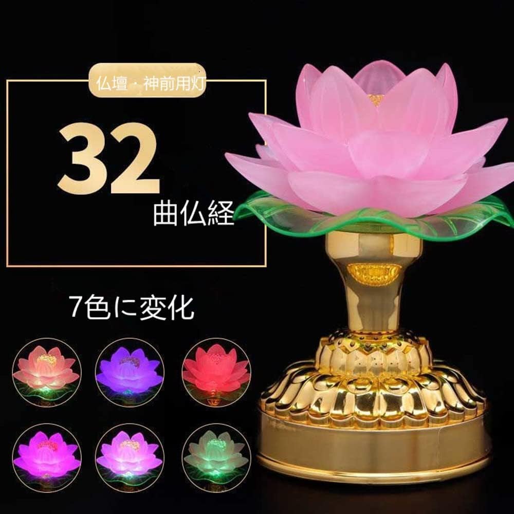 Amazon.co.jp: 蓮花 仏花 蓮華 蓮華灯 蓮の花 仏具 ロータス 蓮 造花