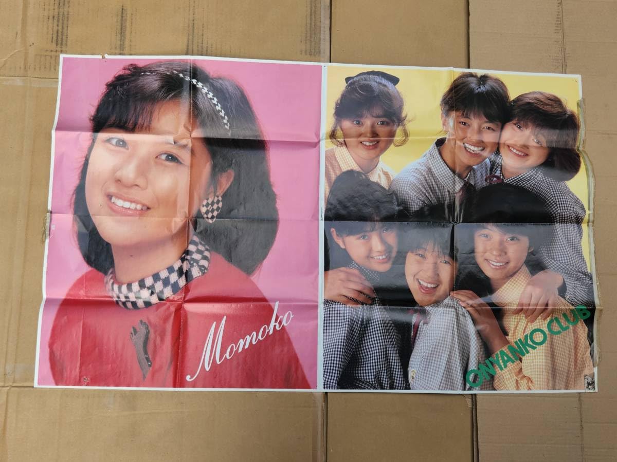 Amazon.co.jp: 20 昭和61年1月号 明星付録 おニャン子