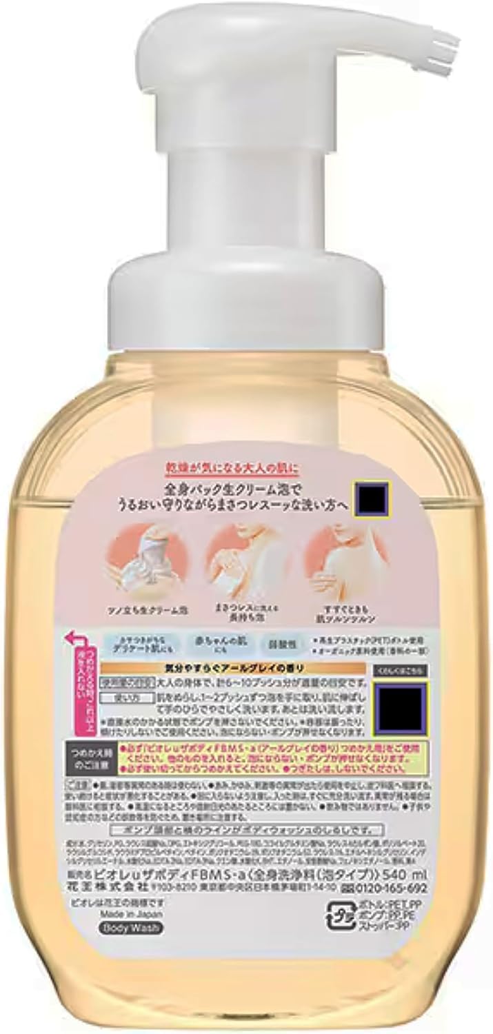 ☆ビオレユー アールグレイセット ビオレu ザボディ モイスチャー スムース アールグレイ 本体