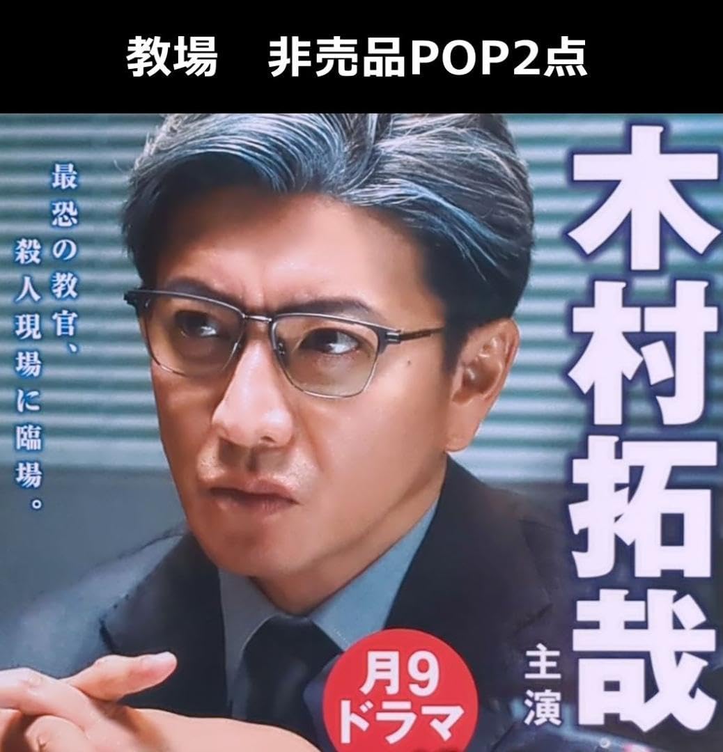 かわちゃん専用　教場風間公親 風間公親―教場0―｜フジテレビの人気ドラマ・アニメ・TV番組の