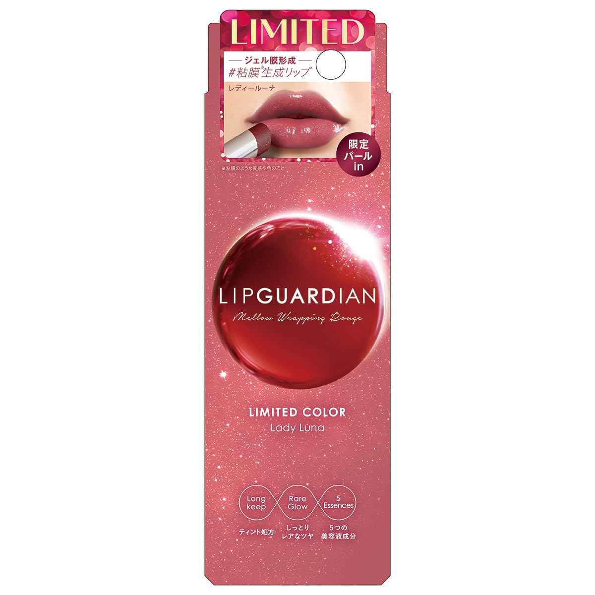 LIPGUARDIAN(リップガーディアン) メロウラッピングルージュ L54 レディールーナ