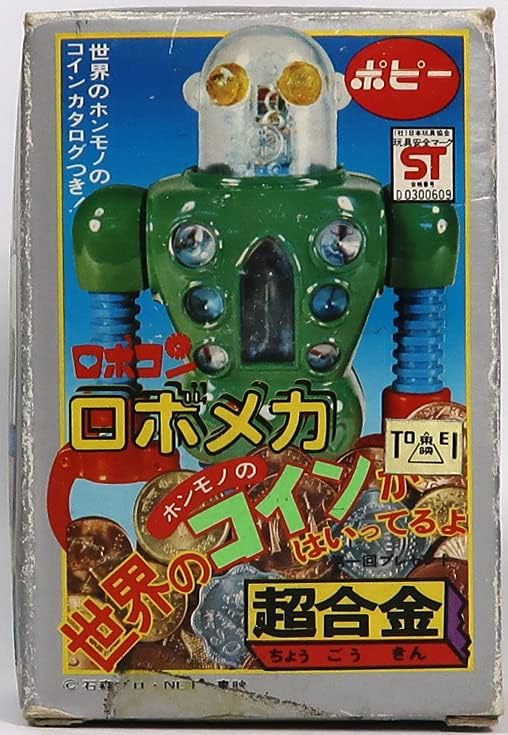 4号 ホーム＆キッチン ポピー ロボメカ 超合金 ぼぼデッドストック状態