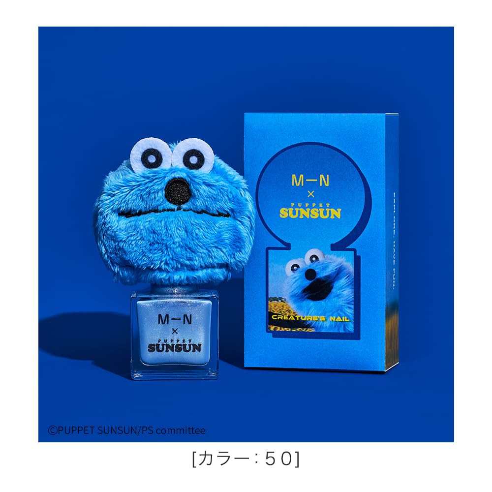 Amazon | エムエヌ クリーチャーズネイル S（パペットスンスン ギフト
