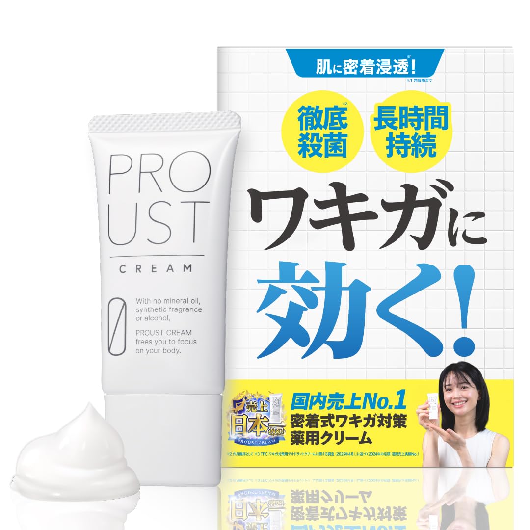 プルーストクリーム　洗浄料と制汗クリーム3本 新品 610Vwnpnw6L.jpg