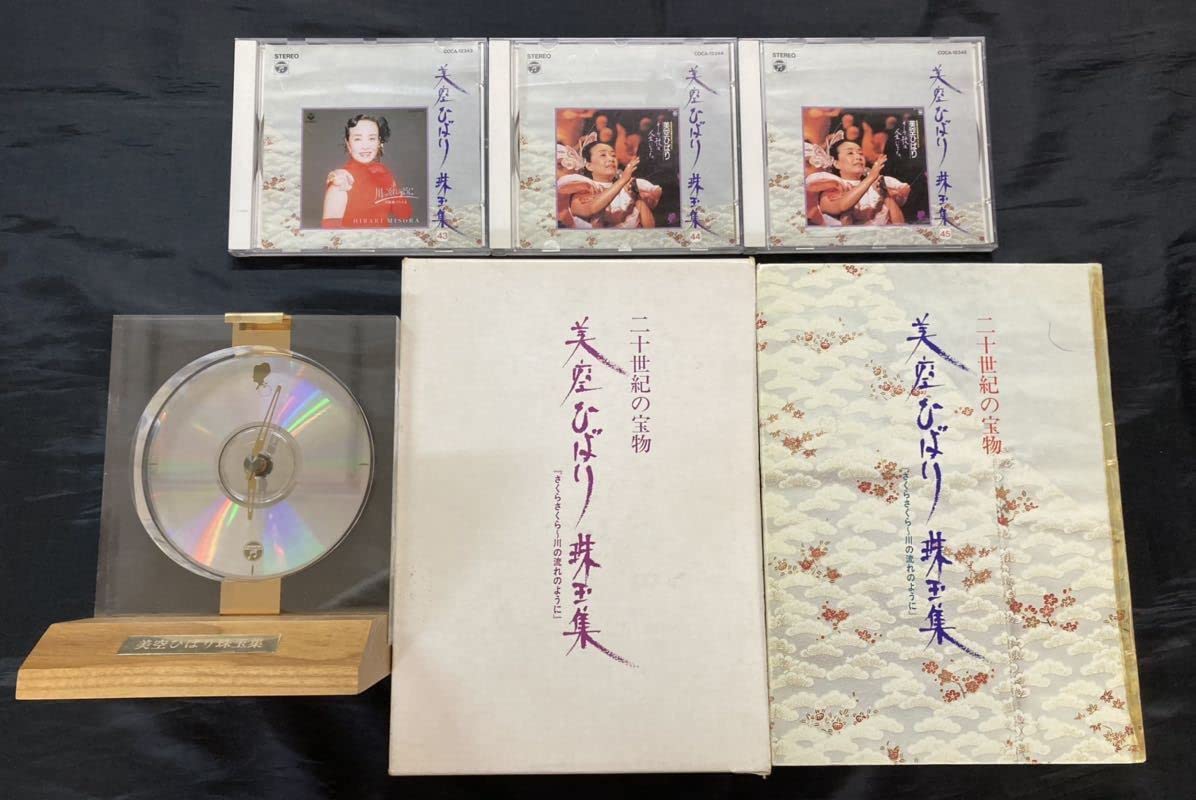 Amazon.co.jp: 美空ひばり二十世紀の宝物 美空ひばり 珠玉集 CD43枚(24 
