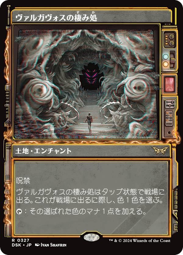 MTG トロウケアの敷石 英語版 FOIL TSP 4枚 MTG トロウケアの敷石 英語 