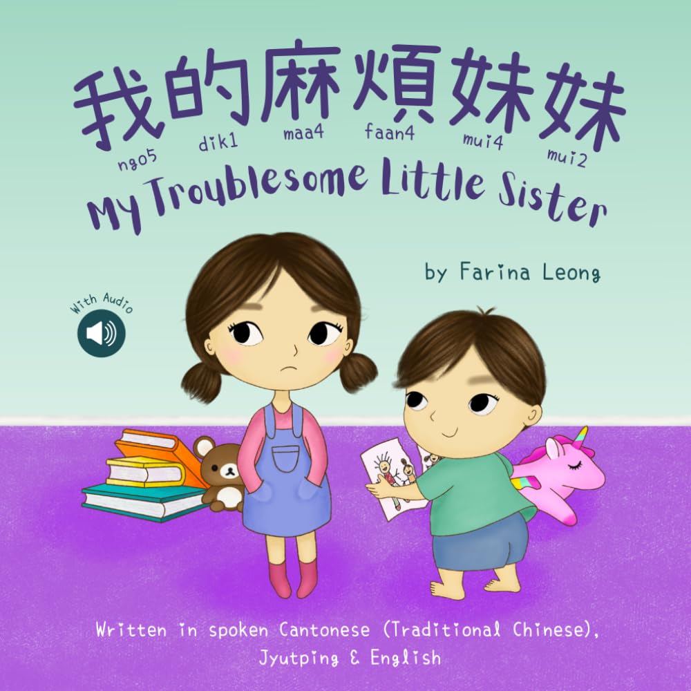 My Troublesome Little Sister 我的麻煩妹妹: Written in spoken Cantonese (Traditional Chinese) with Jyutping & English (Cantonese Early Readers)
