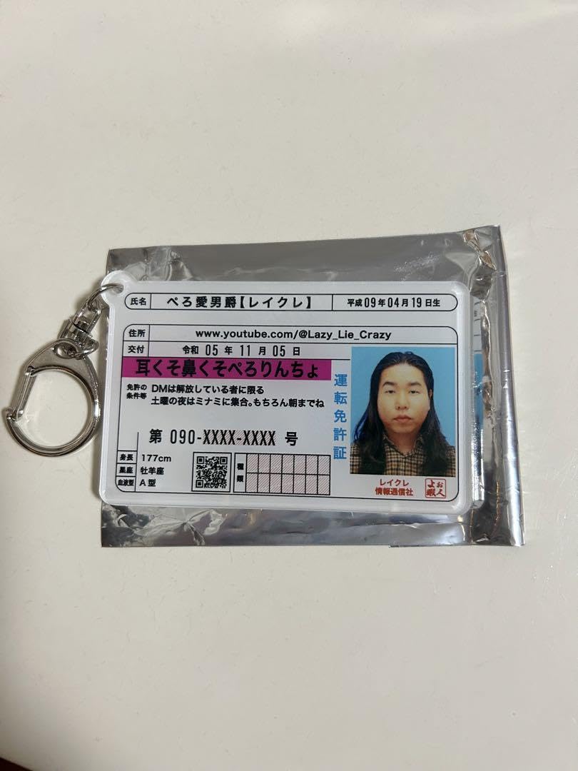 レイクレ ぺろ愛男爵 トレーディングカード レイクレグッズ