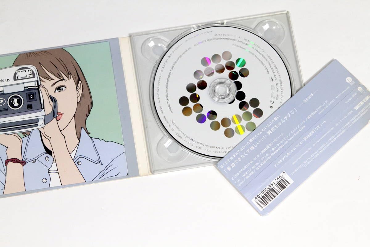 ◇希少アナログ10inch◇岡村靖幸トリビュート 朝日美穂 直枝政広