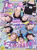 ポップティーン　Popteen 610W8RaCc2L._AC_SY200_QL15_.jpg