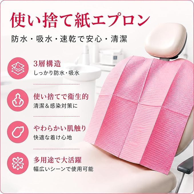 Amazon.co.jp: 紙エプロン 歯科 使い捨てエプロン【歯科衛生協会