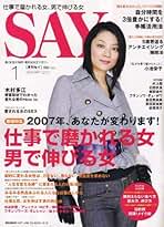 Amazon.co.jp: SAY (セイ) - 雑誌: 本