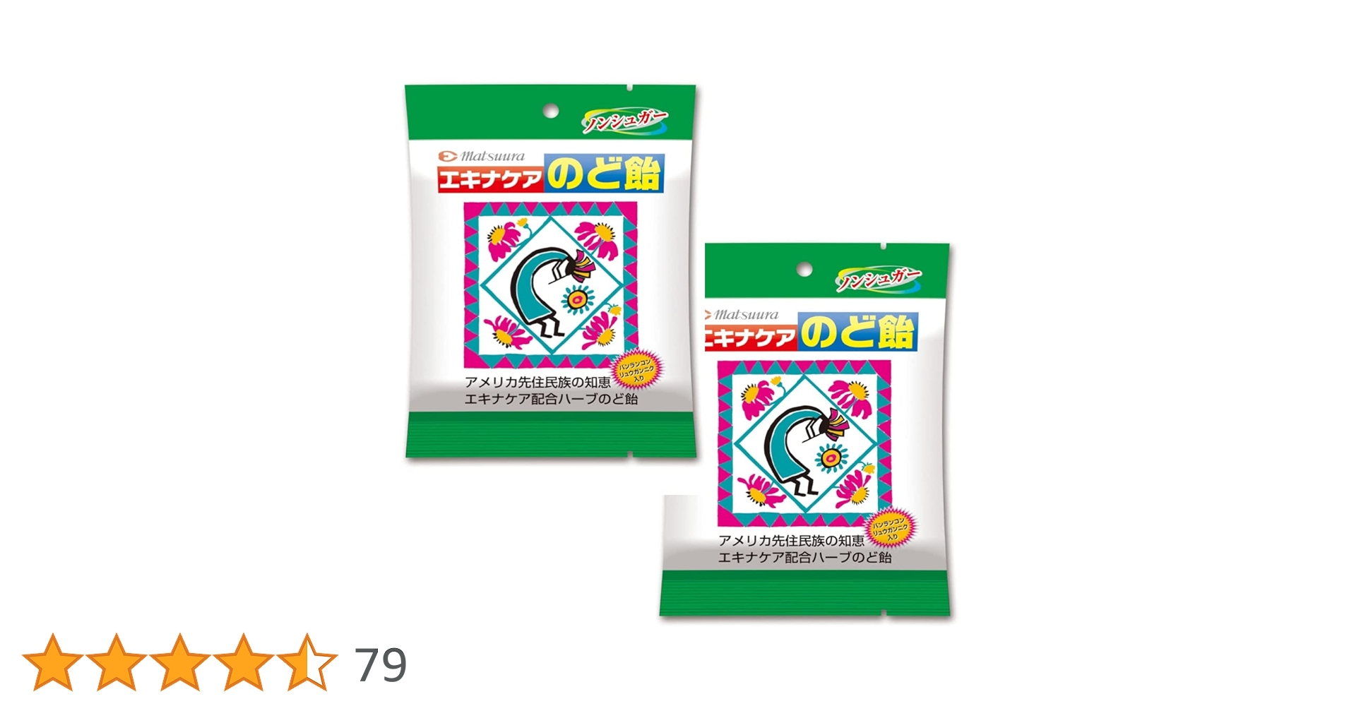 nakayoshi　エキナケア ヨドバシ.com - 松浦薬業 エキナケアのど飴15粒 通販【全品無料