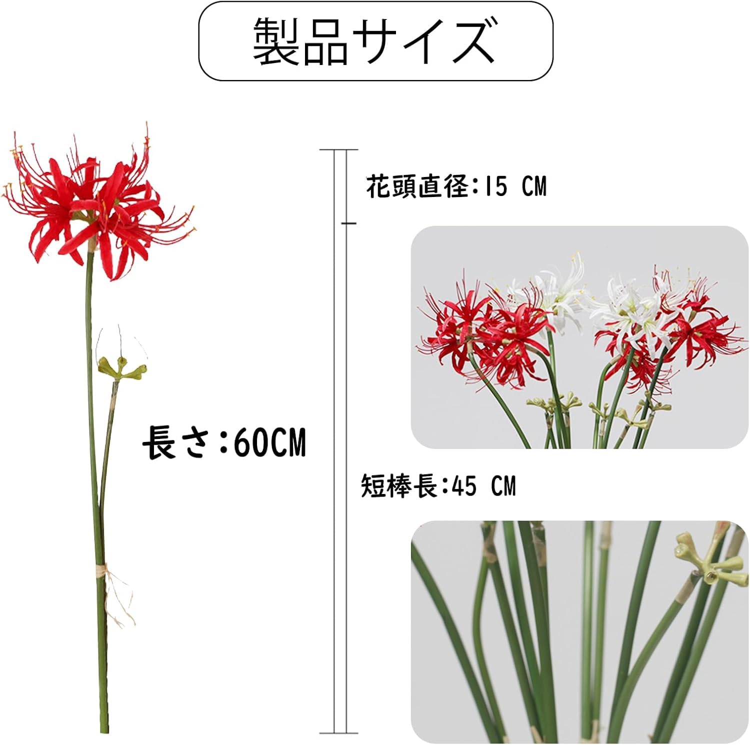 Amazon.co.jp: 曼珠沙華 フェイクフラワー 造花 4本セット 彼岸花
