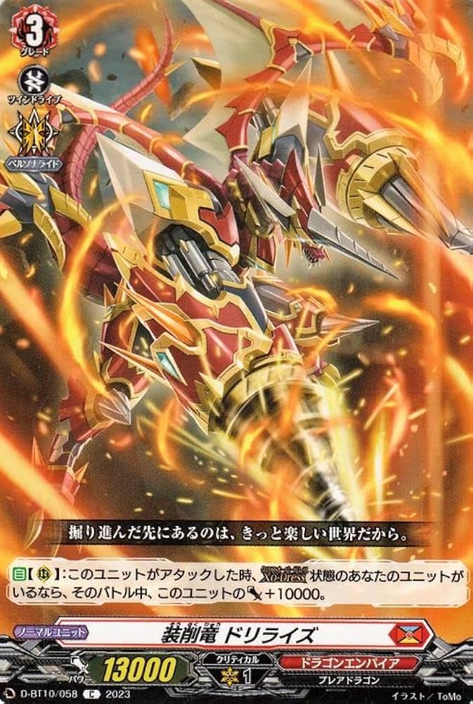 ヴァンガード　ドラゴンエンパイア　トリガーセット Amazon.co.jp: ヴァンガード 次元超躍 スパークスパイク