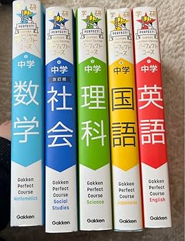 GRADE 5 学習参考書セット Amazon.co.jp: パーフェクトコース 参考書 中学5教科セット 新装