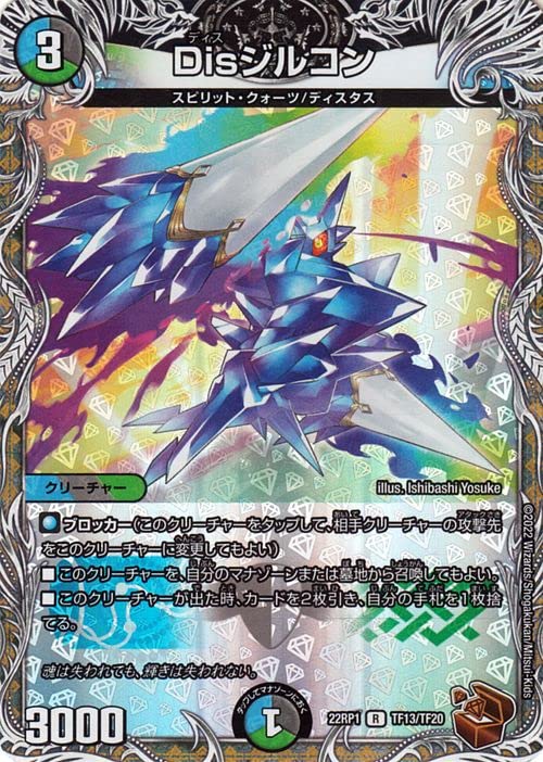 デュエル・マスターズ スピリット・ドラゴン デュエル・マスターズ スピリット・ドラゴン スピリット