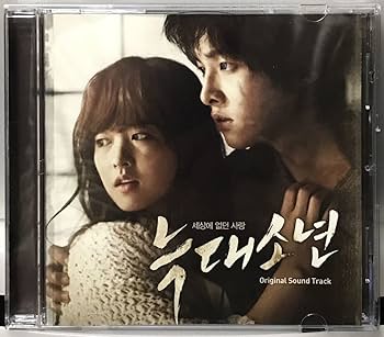 Amazon.co.jp: 私のオオカミ少年 OST 韓国映画 CD ソンジュンギ
