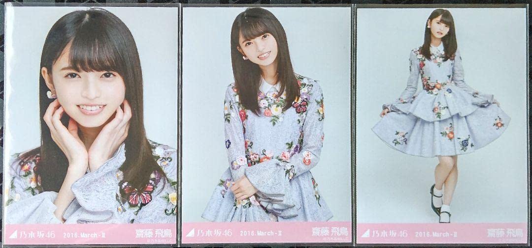 乃木坂46 - 乃木坂46 生写真 齋藤飛鳥 2016 March-Ⅱ 紅白衣装3 3 齋藤