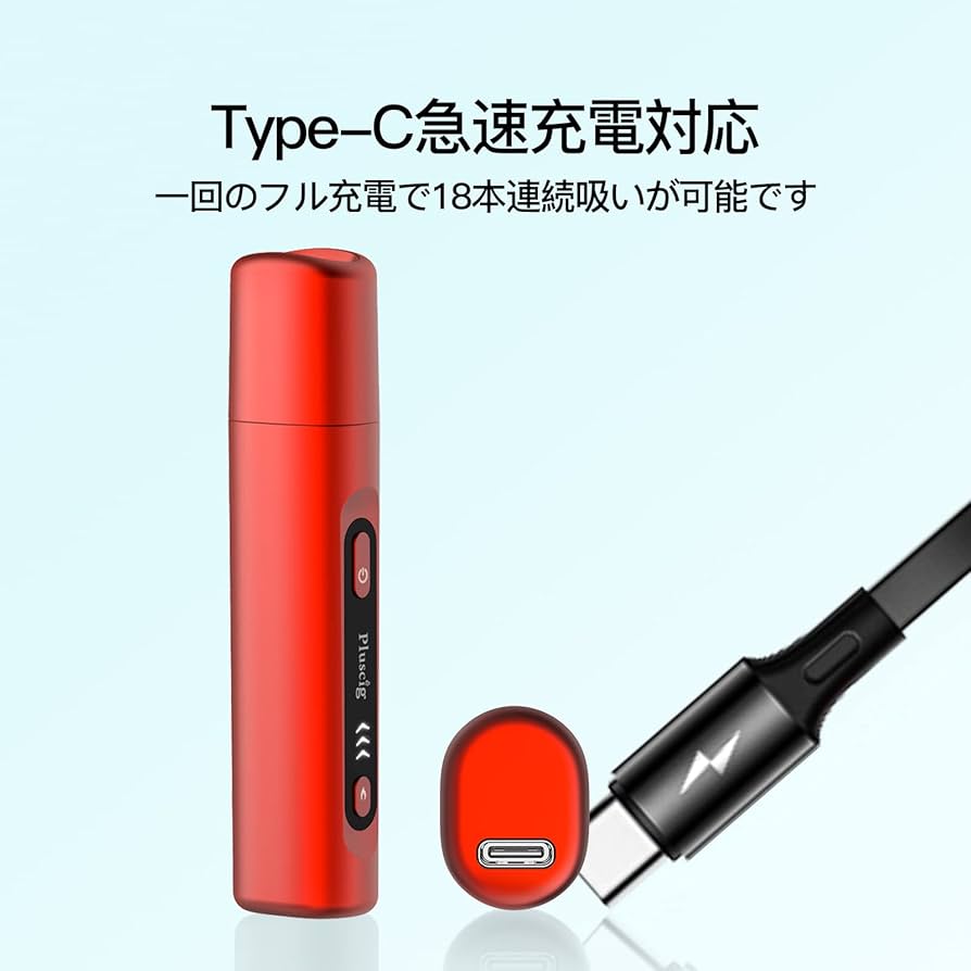 Amazon.co.jp: Pluscig Q9 電子タバコ 人気 禁煙 加熱式タバコ 互換機