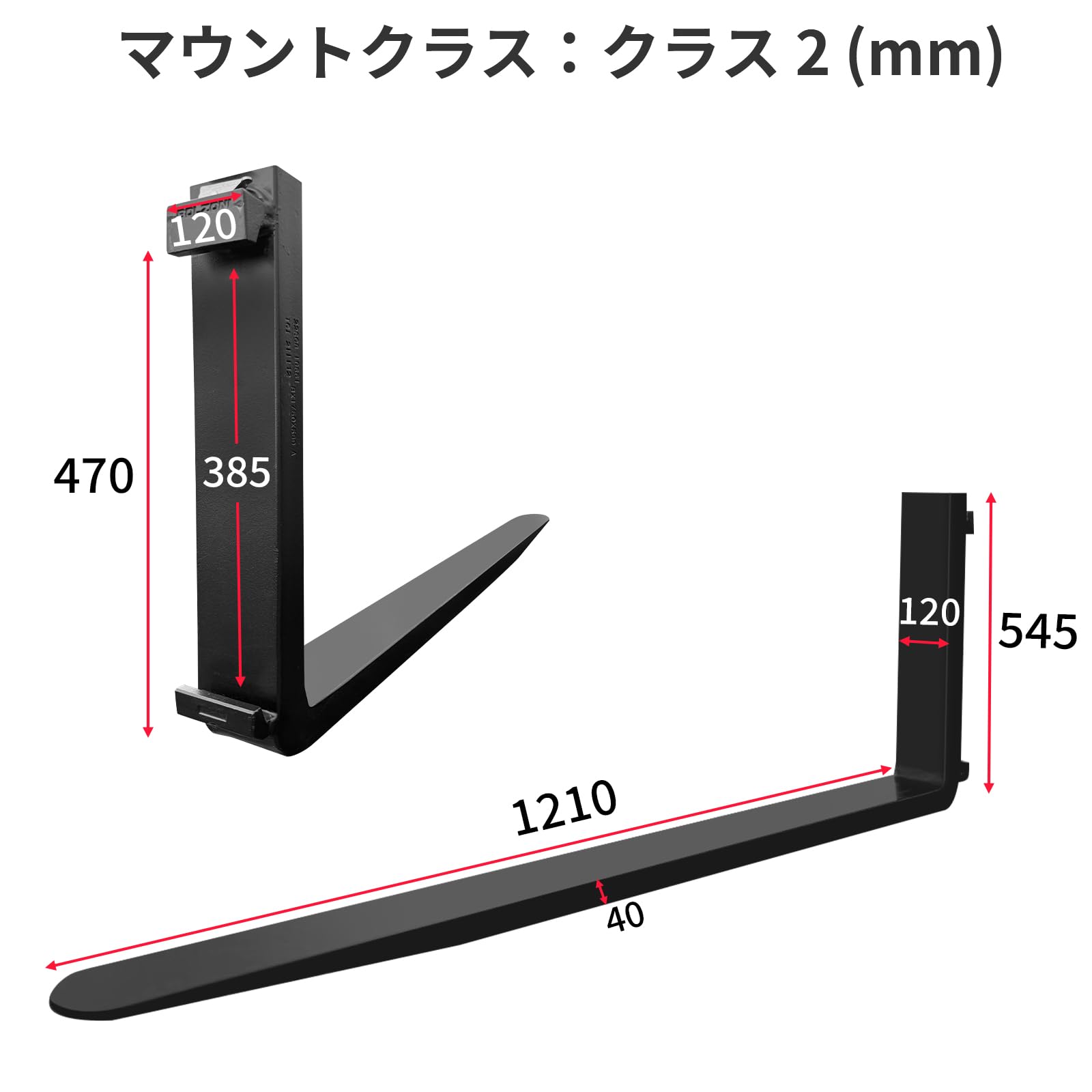 Amazon.co.jp: フォーク 爪 フォークリフト用 fork 標準フォーク合金鋼