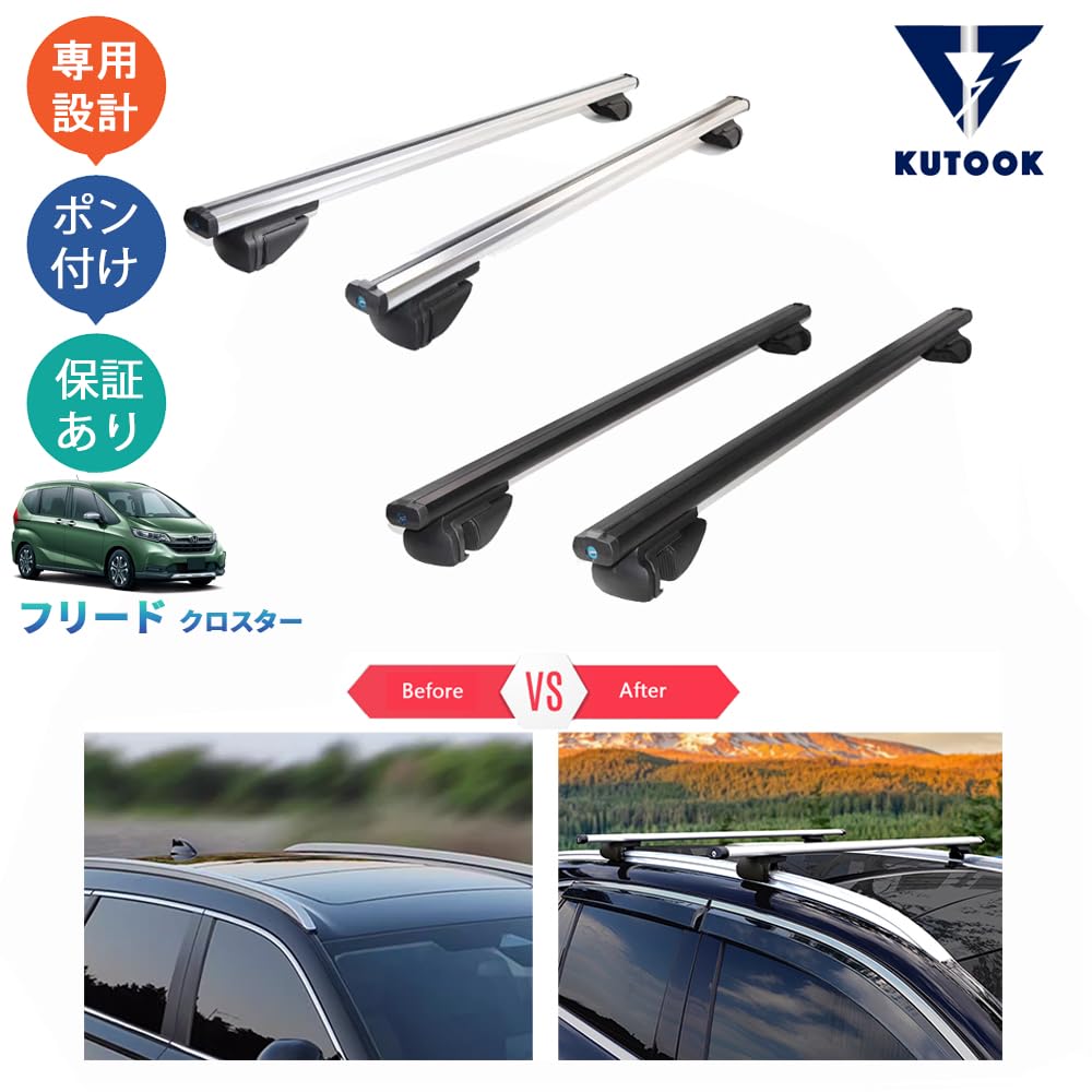 ばすけ　フリードクロスター Amazon | KUTOOK フリードGB フリード+ ハイブリッド クロスター