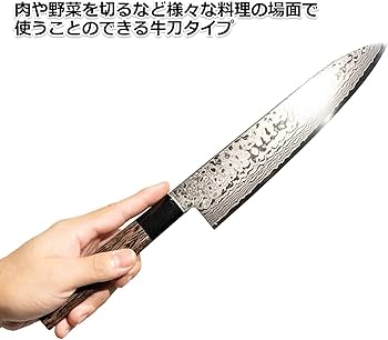 牛刀 ZA-18 210mm 69層 赤松柄 MAHITOTU ブランド 牛刀 ZA-18 210mm 69層 赤松柄 MAHITOTU ブランド 牛刀 ZA-18 210mm 69層