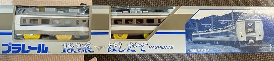 Amazon | 絶版プラレール 183系はしだて 入手困難品 品 | 車両